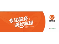 大理橙果文旅集团